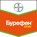 гербициды Бурефен Супер